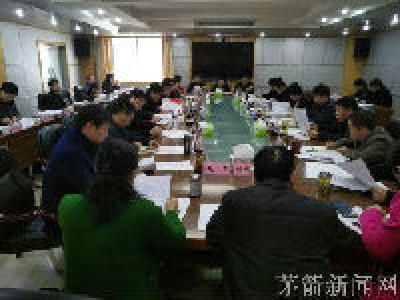 茅箭区委中心组专题学习十九届三中全会精神