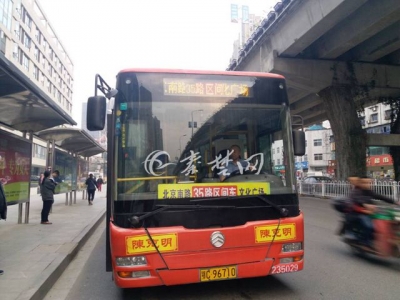 方便上班族，35路公交增加两辆区间车