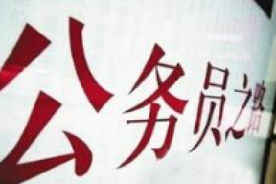 湖北公务员考试首日4363人报名 4月21日-22日笔试