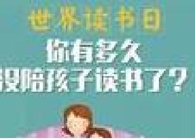 十堰全民阅读月活动将于4月20日启动 快来参加吧！