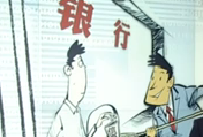 男子利用银行漏洞转账超350次获利千万 被判11年