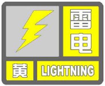 十堰今晨发布雷电黄色预警 这些地区将迎雷电大风强降雨
