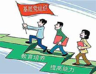 十堰经济技术开发区严把三关育党员