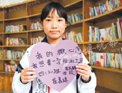 @十堰人：第四批136个微心愿等你点亮 期待你的小心心