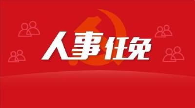 权威发布|十堰市委最新人事任免信息来了