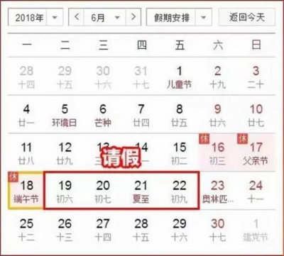 端午节放假通知发布，还有这些好消息等着你！