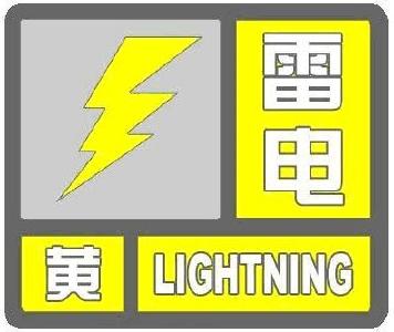 雷电黄色预警！十堰这些地方将迎雷雨和大风！