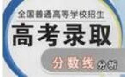 汉师本科体育类投档线公布  本科提前批文理类和艺体类已投档
