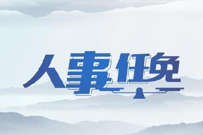 湖北3名省管干部最新任职公布！一人曾在十堰任职
