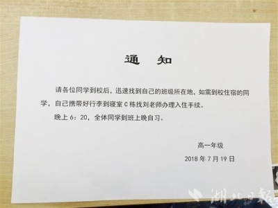 刚中考完想喘口气？湖北这家中学高一新生今天就开学了