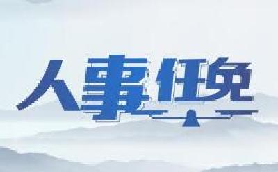 权威发布 | 刘艳红任湖北省人社厅厅长 曾在十堰任职