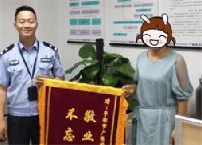 减肥技术哪家强？女子服刑半年减肥30斤 出狱后给警察送锦旗