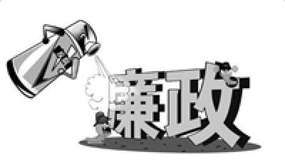 十堰经开区开展回访教育 8名干部解除处分