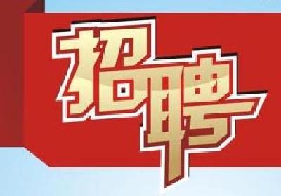 竹山公开招聘51名事业单位工作人员，快看有适合你的岗位吗？