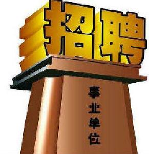十堰这些地方公开招聘163名教师 有适合你的岗位吗