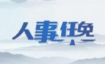 湖北发布一批干部任前公示 涉黄冈荆州宜昌等地