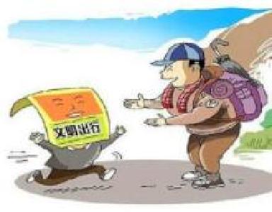 去四方山游玩的十堰人小心！这些事不能干，小心吃罚单！