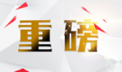 重磅！改革开放40年百名杰出民营企业家名单发布