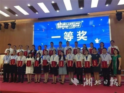 点赞！湖北9名教师获得人社部奖励,十堰这所技校占了5人