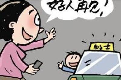 乘客打车微信错转3万多元 的哥“全城寻人”退回