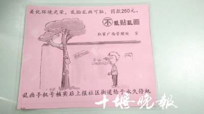 十堰这个小区电梯里贴漫画劝诫不文明行为 效果怎么样