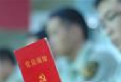 一份因“两元钱党费”引发的处分决定！三名党员挨板子