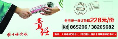 订报有礼！十堰晚报大征订进行中~