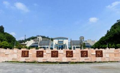 汉江师范学院撤系建院 12个教学系(部)调整为11个二级学院