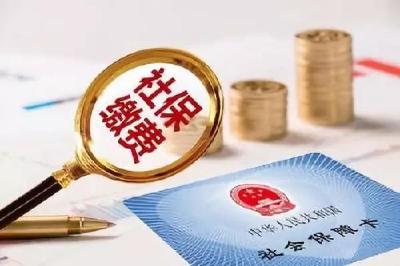 提醒！十堰灵活就业人员参保，这些问题要注意！