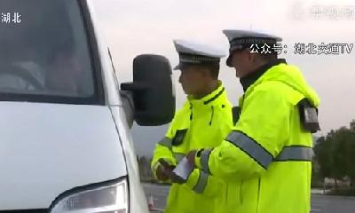 十堰司机请注意！交警发话了，严查这种行为！