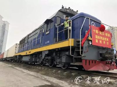 十堰首开赴欧货运班列 装载柑橘和汽车配件