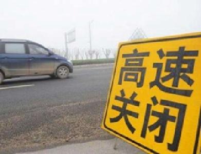 因道路结冰，湖北这些高速路段限行或管制