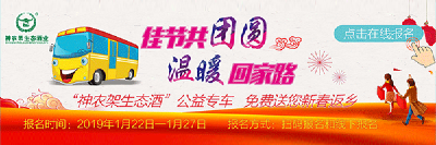 十堰公开征集480个返乡名额！免费送你回家