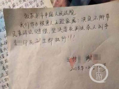 河南杀妻案开审:杀人后曾致电岳母 当庭翻供称意识不清