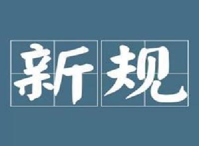 十堰车主注意！这项新规下月实施，当心被罚200元！