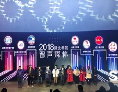喜报！十堰晚报微博上榜“2018湖北年度留声媒体”