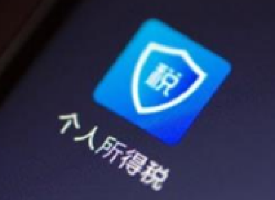 个人所得税APP更新：房屋出租人信息不要填了