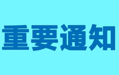 刚刚！十堰取消恶劣天气道路交通预案四级应急响应