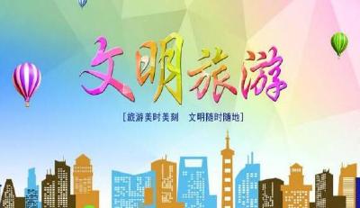 这个春节 十堰人文明旅游蔚然成风
