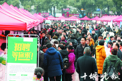 十堰今年将举办百余场招聘会 提供就业岗位13.5万个