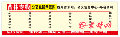 十堰开通一条公交专线 运行区间、发车时间在这里