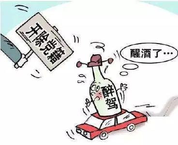 中纪委机关报：公职人员酒驾有“不会抓我”的特权思想