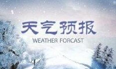 十堰春节期间天气两头较好 中间将现雨夹雪