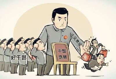 鲍优香：新时代好干部的三大标配