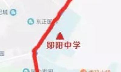 郧阳中学的学生家长注意了，这里有个提醒！  