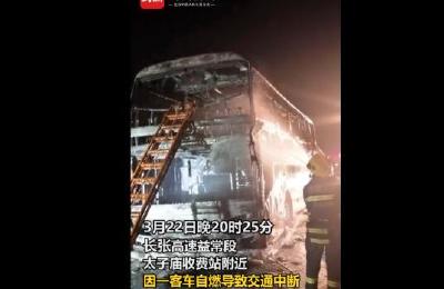 湖南客车起火致26死:系乘客携带烟火药引发爆燃