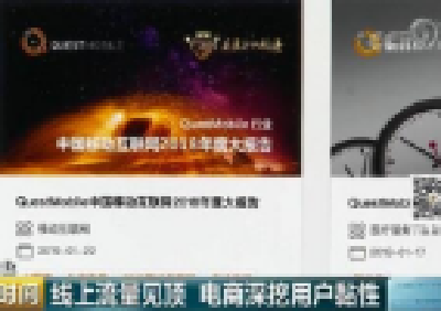 从免费到付费 付费会员成电商巨头新角逐点