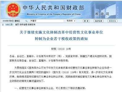 编制没了！这些事业单位将转为企业！关系到不少十堰人