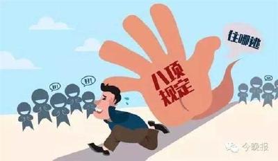 3月份全国5100多人因违反中央八项规定精神被处理
