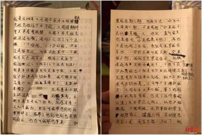 打赏主播近200万，11岁女童写检讨说......  